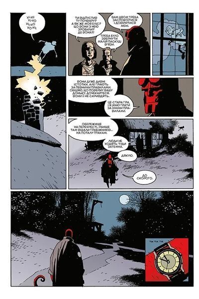 &mdash; buy comic book in Ukraine