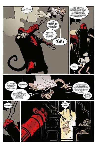 &mdash; buy comic book in Ukraine