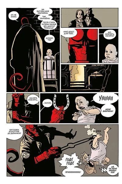 &mdash; buy comic book in Ukraine