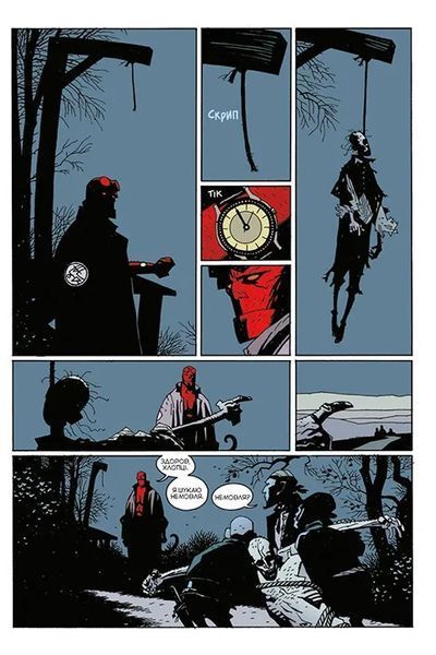 &mdash; buy comic book in Ukraine