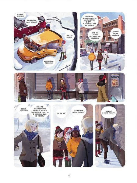 &mdash; buy comic book in Ukraine