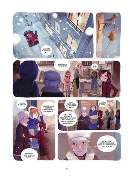 &mdash; buy comic book in Ukraine