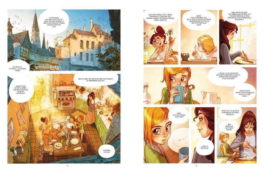 Сестри Греміє. Книга 1. Сон Сари &mdash; комікс купити в Україні