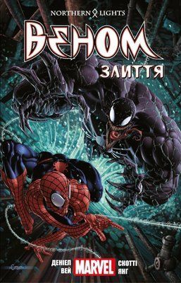 &mdash; buy comic book in Ukraine