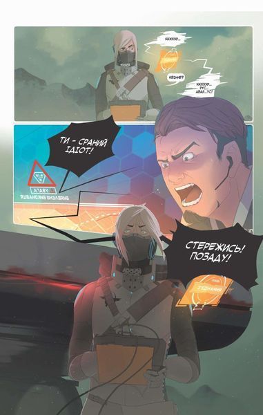 &mdash; buy comic book in Ukraine