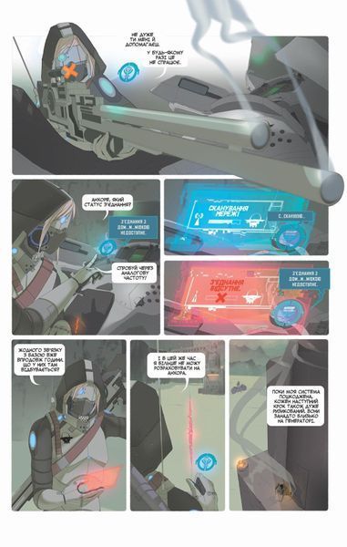 &mdash; buy comic book in Ukraine
