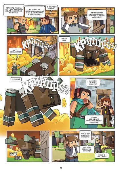 &mdash; buy comic book in Ukraine