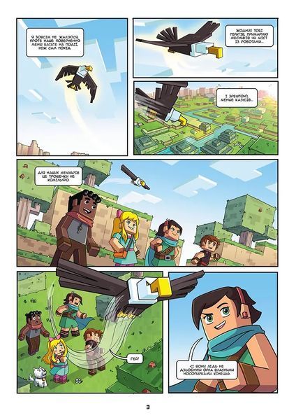 &mdash; buy comic book in Ukraine