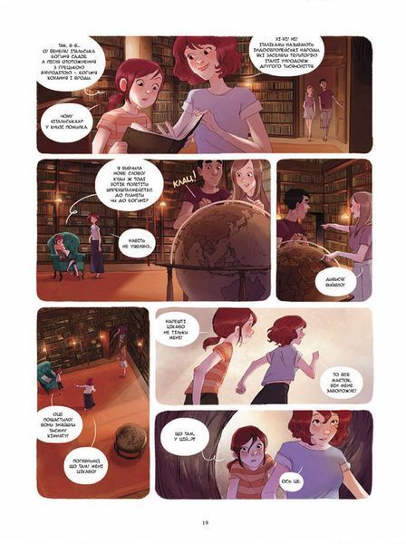 &mdash; buy comic book in Ukraine