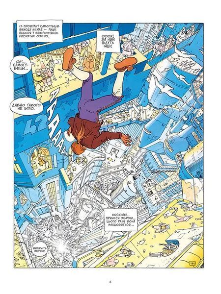 &mdash; buy comic book in Ukraine