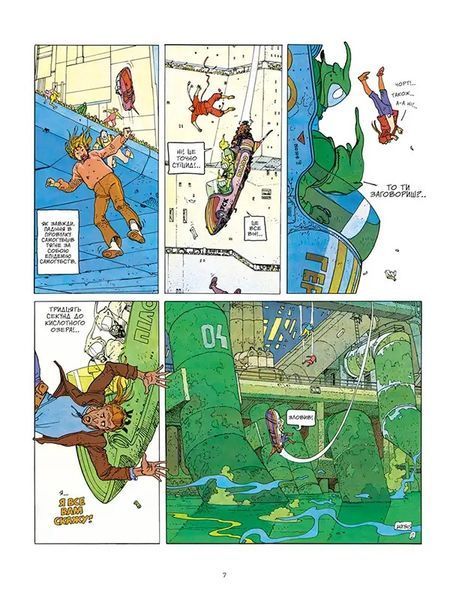 &mdash; buy comic book in Ukraine