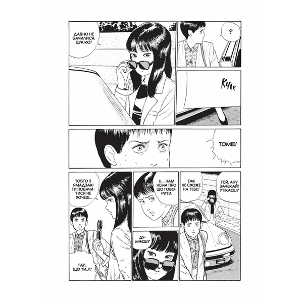 &mdash; buy comic book in Ukraine