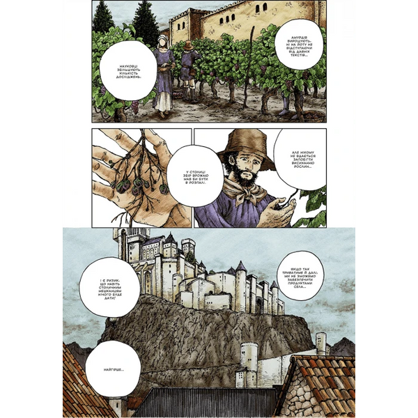 L'Eden des Sorci&egrave;res &mdash; buy comic book in Ukraine
