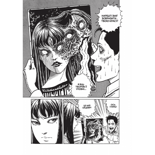 &mdash; buy comic book in Ukraine