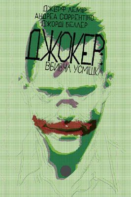 &mdash; buy comic book in Ukraine