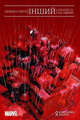 &mdash; buy comic book in Ukraine