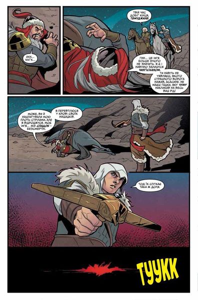 Assassin’s Creed. Кредо Асасина. Роздуми HobotComics 9786177884285фото