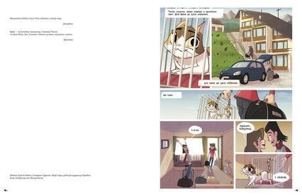 &mdash; buy comic book in Ukraine
