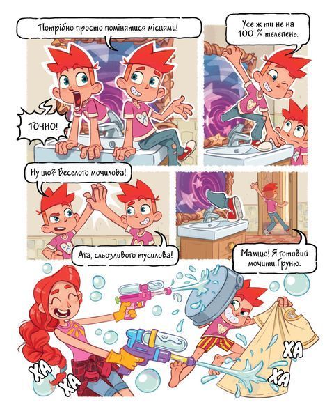 Джем для малих чудовиськ. Том 2 &mdash; buy comic book in Ukraine