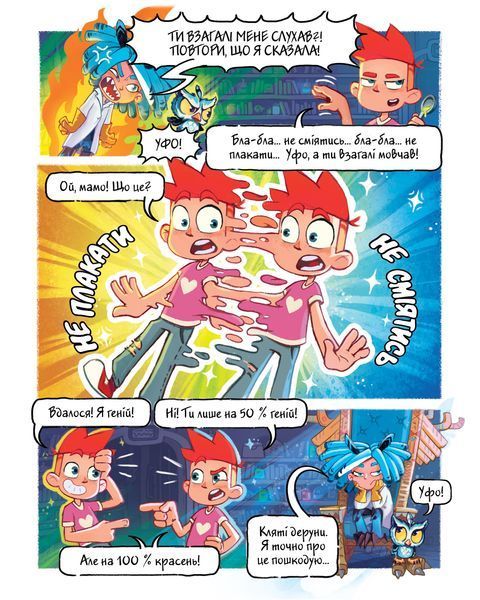 Джем для малих чудовиськ. Том 2 &mdash; buy comic book in Ukraine