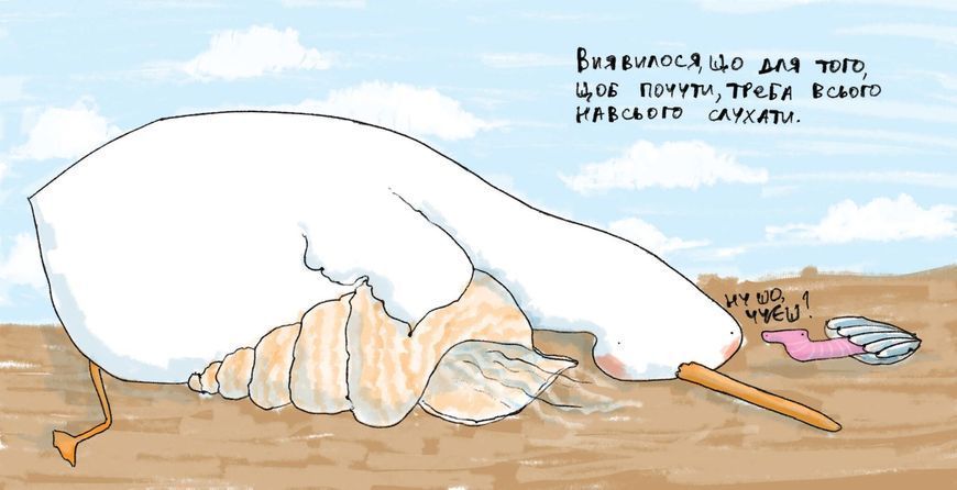 Гусь знає краще &mdash; комікс купити в Україні