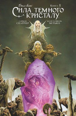 &mdash; buy comic book in Ukraine