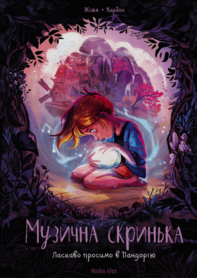 &mdash; buy comic book in Ukraine