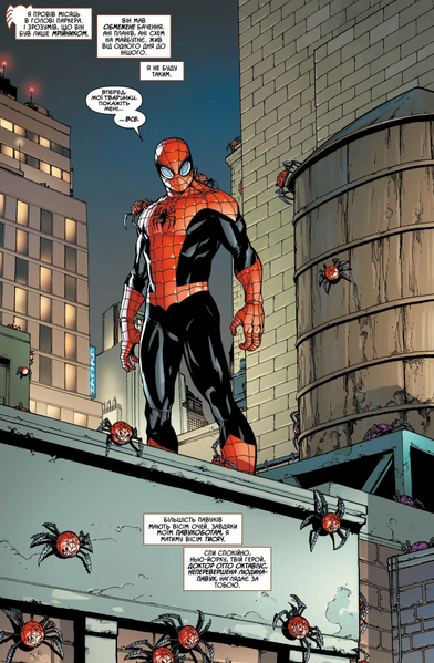 Superior Spider-Man, Vol. 1: My Own Worst Enemy