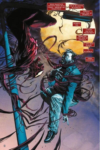 &mdash; buy comic book in Ukraine