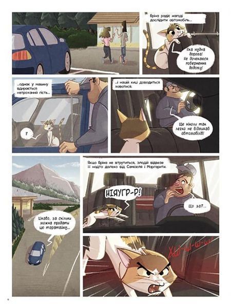 &mdash; buy comic book in Ukraine