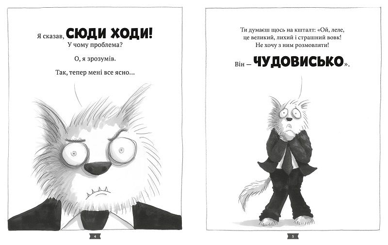 Погані хлопці. Епізод «Мовчання цуценят» HobotComics 978-966-942-773-1фото