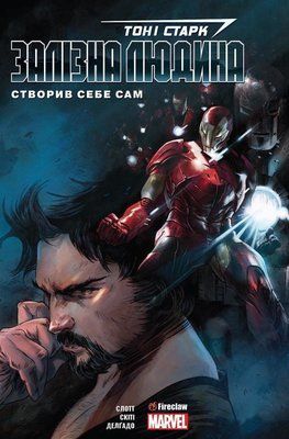 &mdash; buy comic book in Ukraine