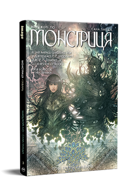 Monstress