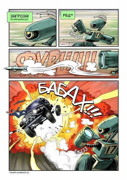 &mdash; buy comic book in Ukraine