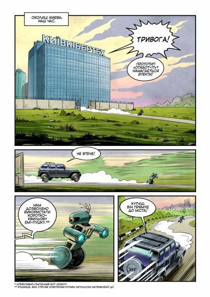 &mdash; buy comic book in Ukraine