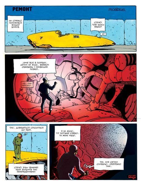 &mdash; buy comic book in Ukraine