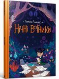Нічні Вогники &mdash; buy comic book in Ukraine
