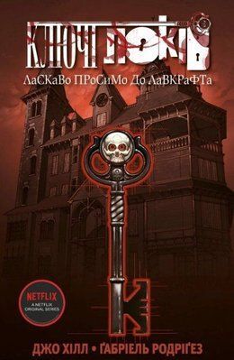&mdash; buy comic book in Ukraine