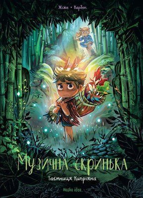 &mdash; buy comic book in Ukraine