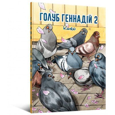 &mdash; buy comic book in Ukraine
