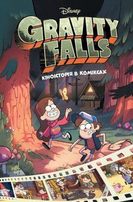 &mdash; buy comic book in Ukraine