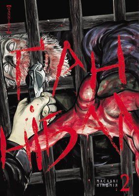 &mdash; buy comic book in Ukraine