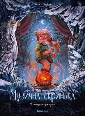 &mdash; buy comic book in Ukraine