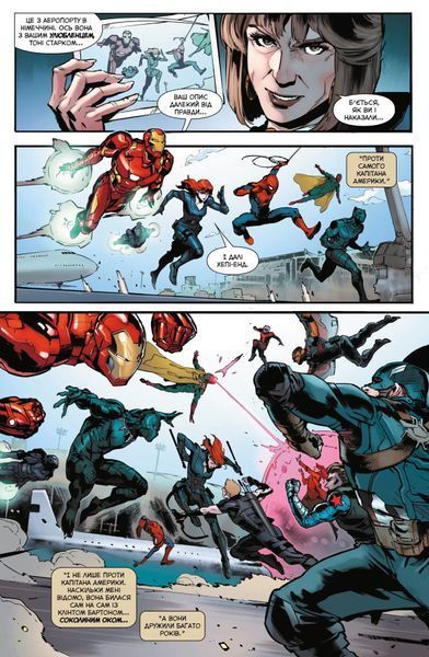 &mdash; buy comic book in Ukraine