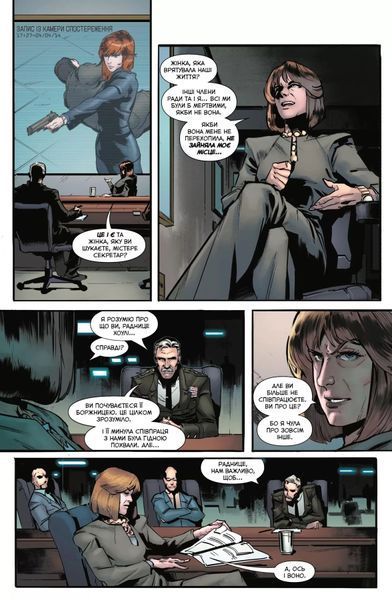 &mdash; buy comic book in Ukraine