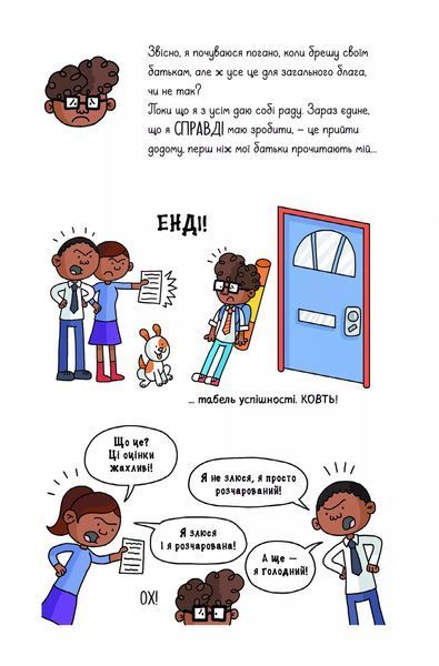 Суперботан проти доктора Зад-із-Ластику (Суперботан #2) &mdash; комікс купити в Україні