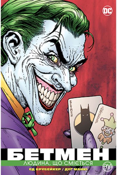 Batman: The Man Who Laughs HC