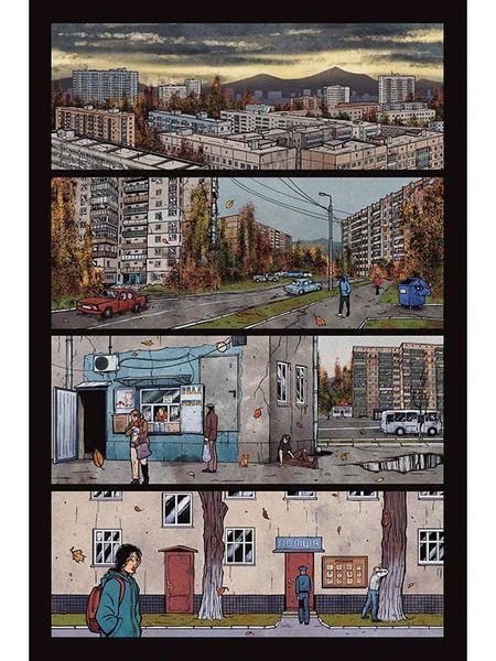Катарсис. Розділ 3: Очі (Ремастер) &mdash; комікс купити в Україні