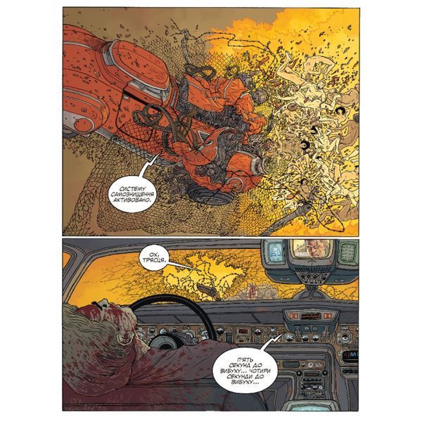 Hard Boiled &mdash; buy comic book in Ukraine
