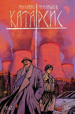 &mdash; buy comic book in Ukraine